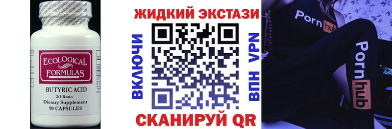 Бутират бутик Нижняя Салда