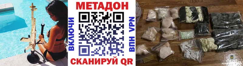 Метадон кристалл  Нижняя Салда 
