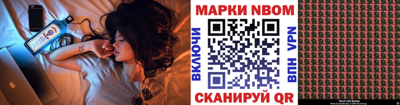Марки 25I-NBOMe 1,5мг  купить  сайты  Нижняя Салда 